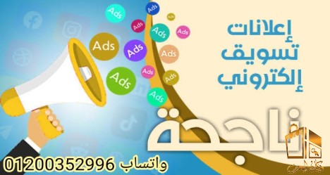 مسوقه الكتروني لجميع الشركات